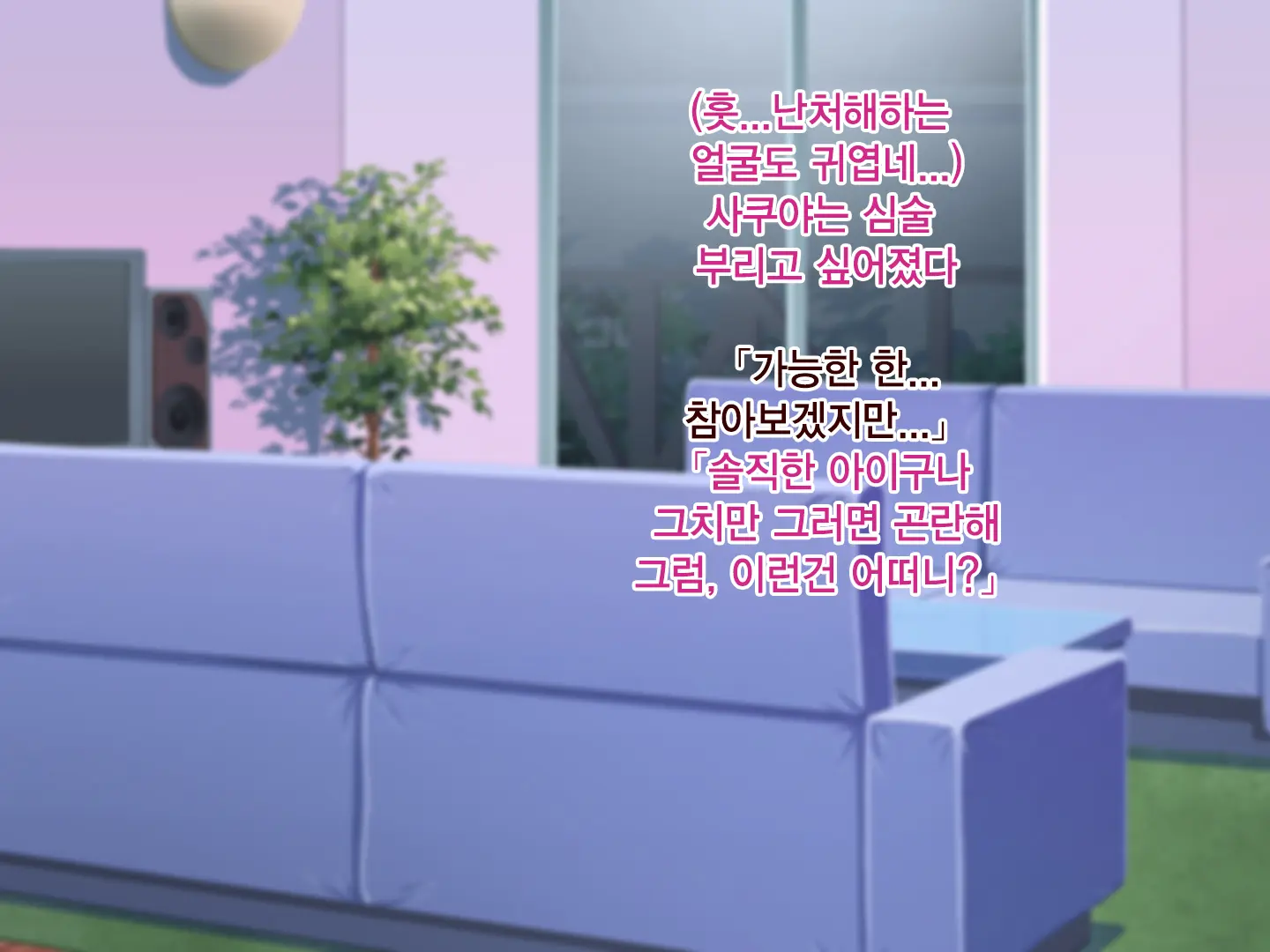 Okaa-San, Atashi No Kareshi Toranaide! | 엄마 내 남자친구 뺏지마!